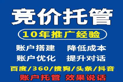 百度竞价托管实战案例分享会